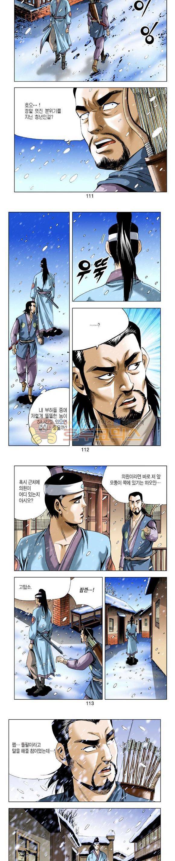 축사객 7권 32