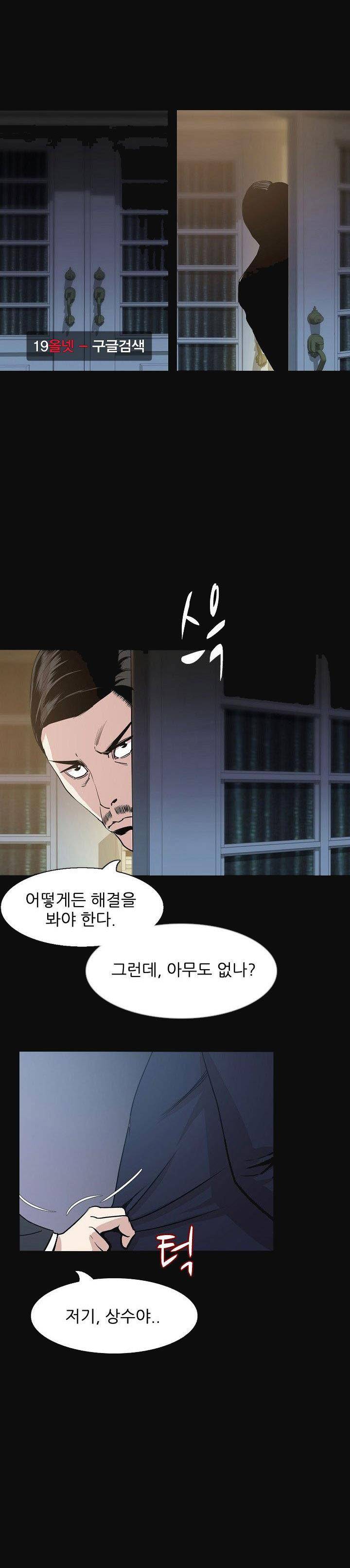 몸둥이 33화 5