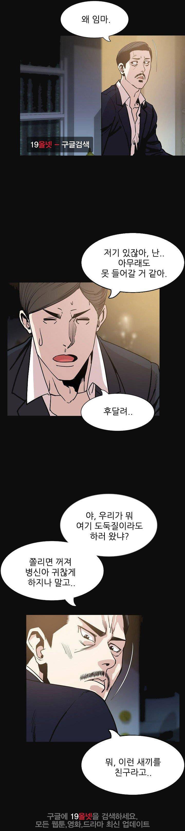 몸둥이 33화 6