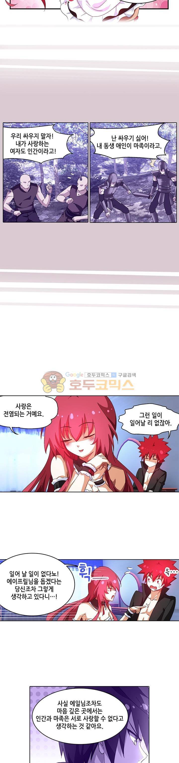 성검의 신전 48화 2