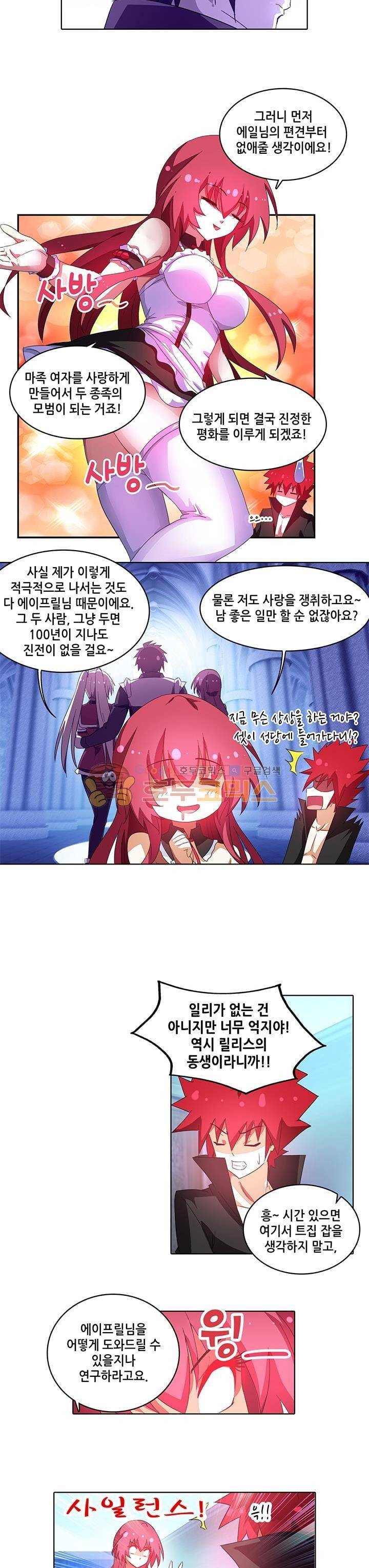 성검의 신전 48화 3