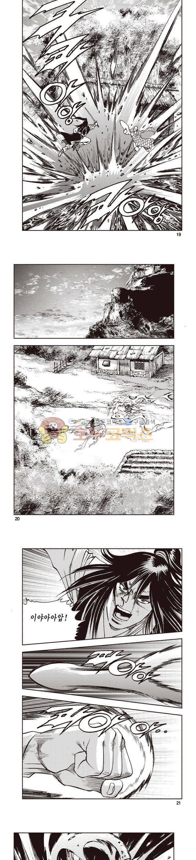 태극지존 16권 6
