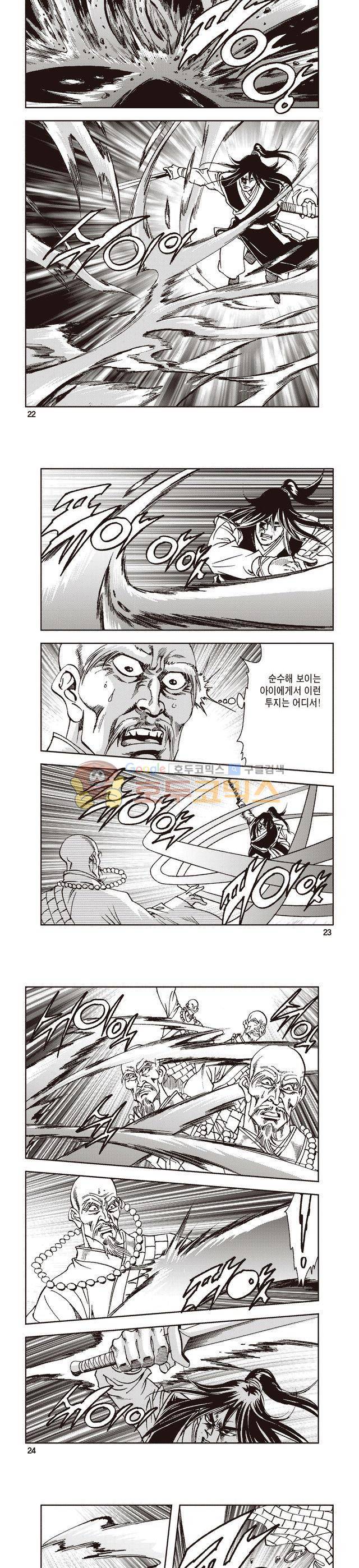 태극지존 16권 7