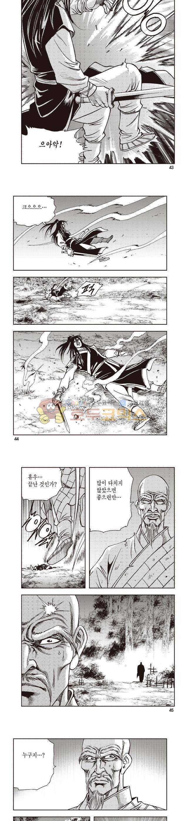 태극지존 16권 14