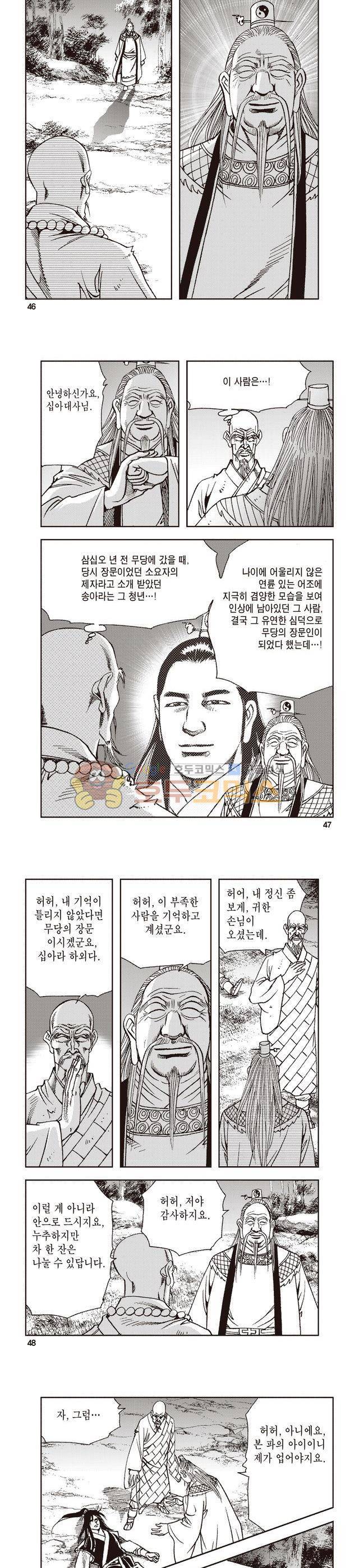 태극지존 16권 15