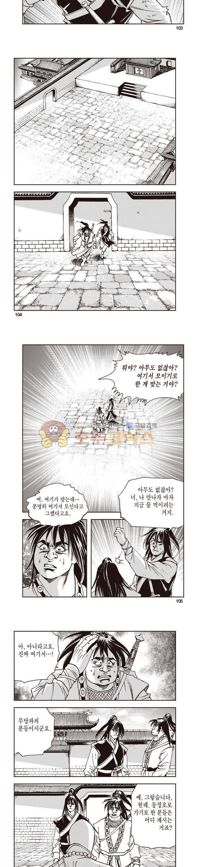 태극지존 16권 34