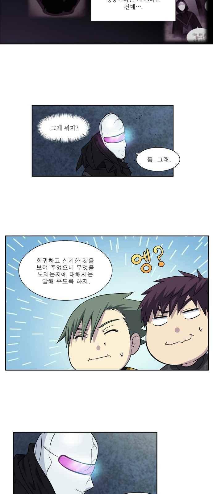 더 게이머 4부 64화 11