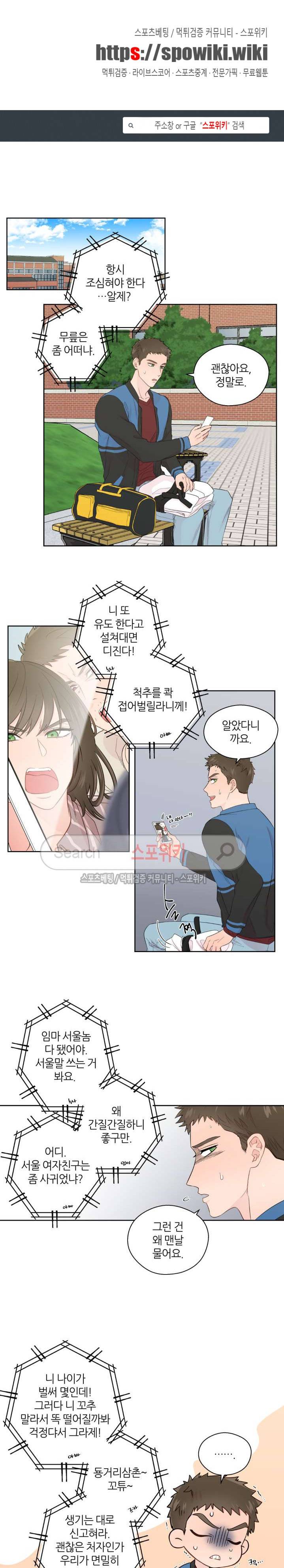 정숙한 남자 37화 1