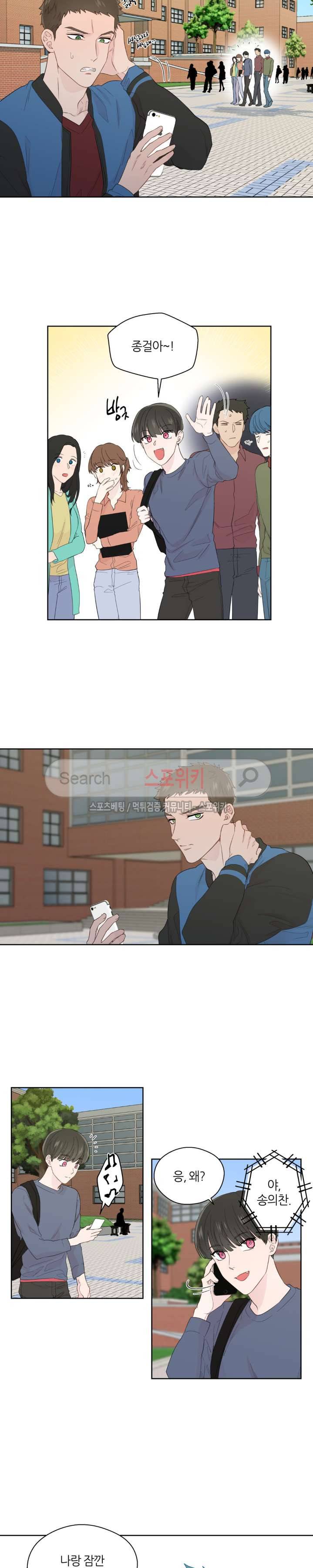 정숙한 남자 37화 3