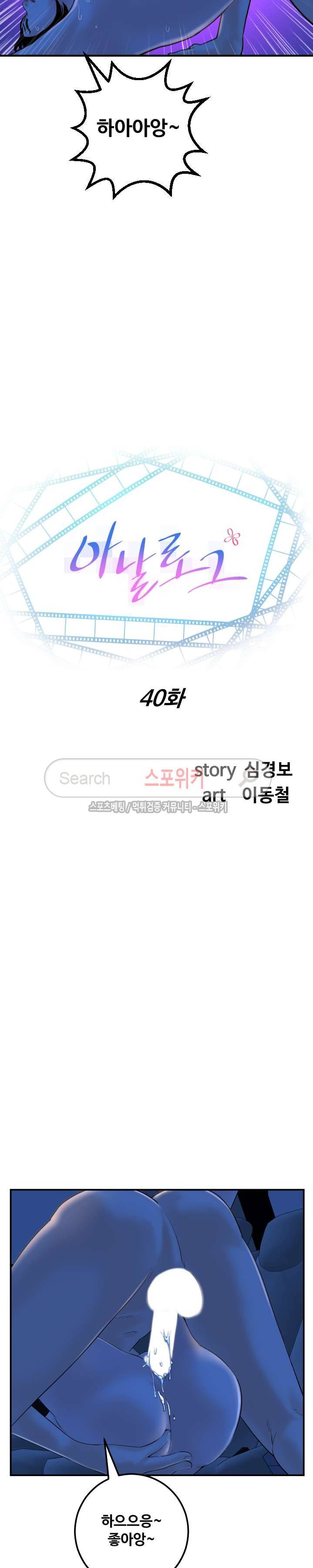 아날로그 40화 2
