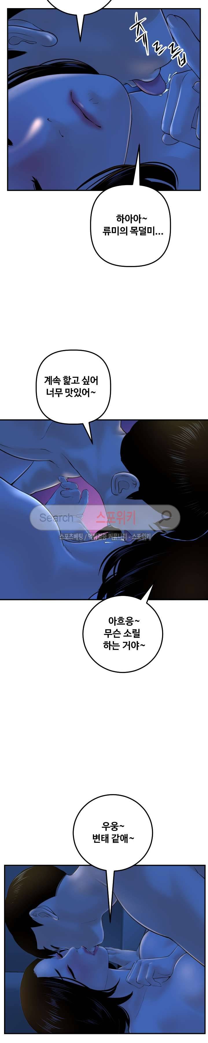 아날로그 40화 4