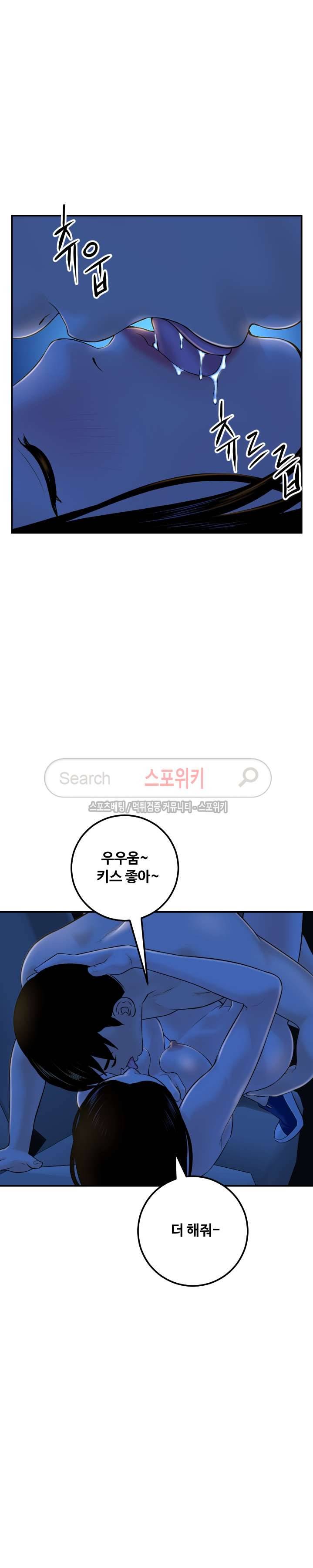 아날로그 40화 5