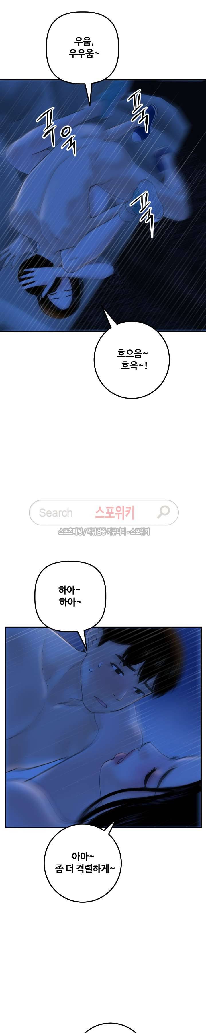 아날로그 40화 6