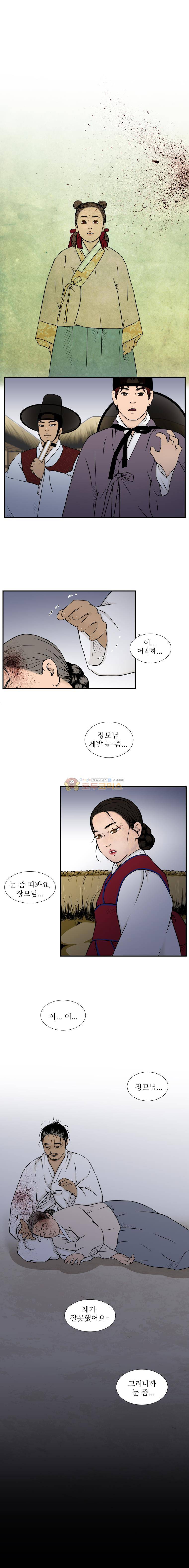 바리공주 47화 - 무당 (完) 1