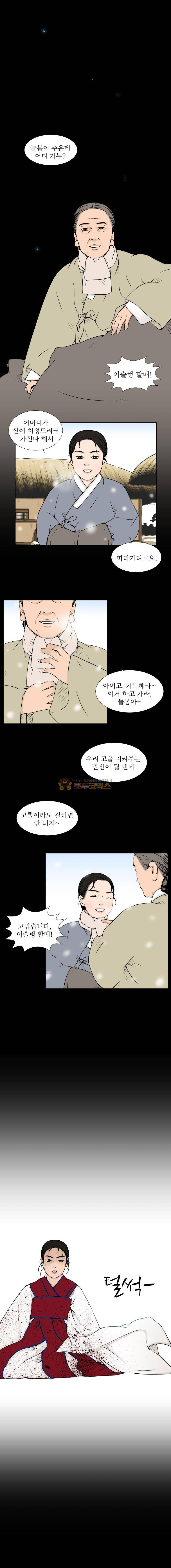 바리공주 47화 - 무당 (完) 2