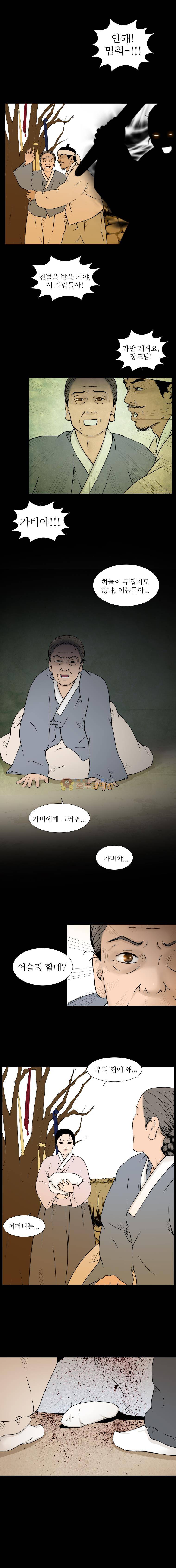 바리공주 47화 - 무당 (完) 3