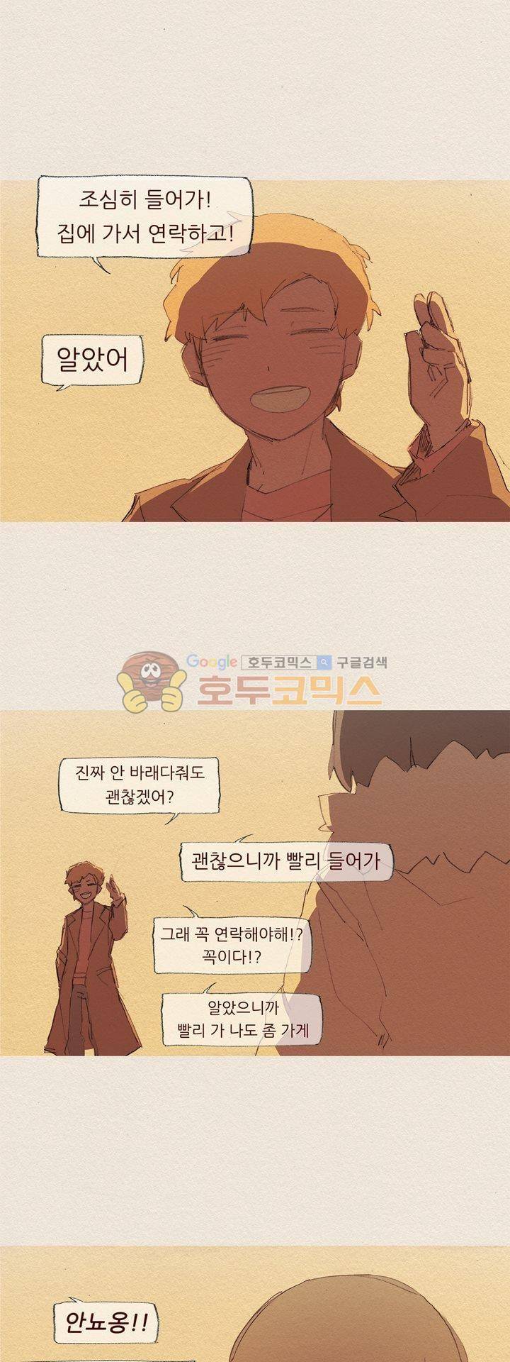 애증 시즌2 52화 1