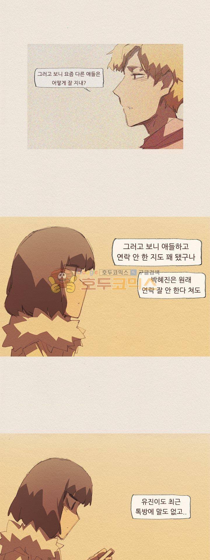애증 시즌2 52화 3