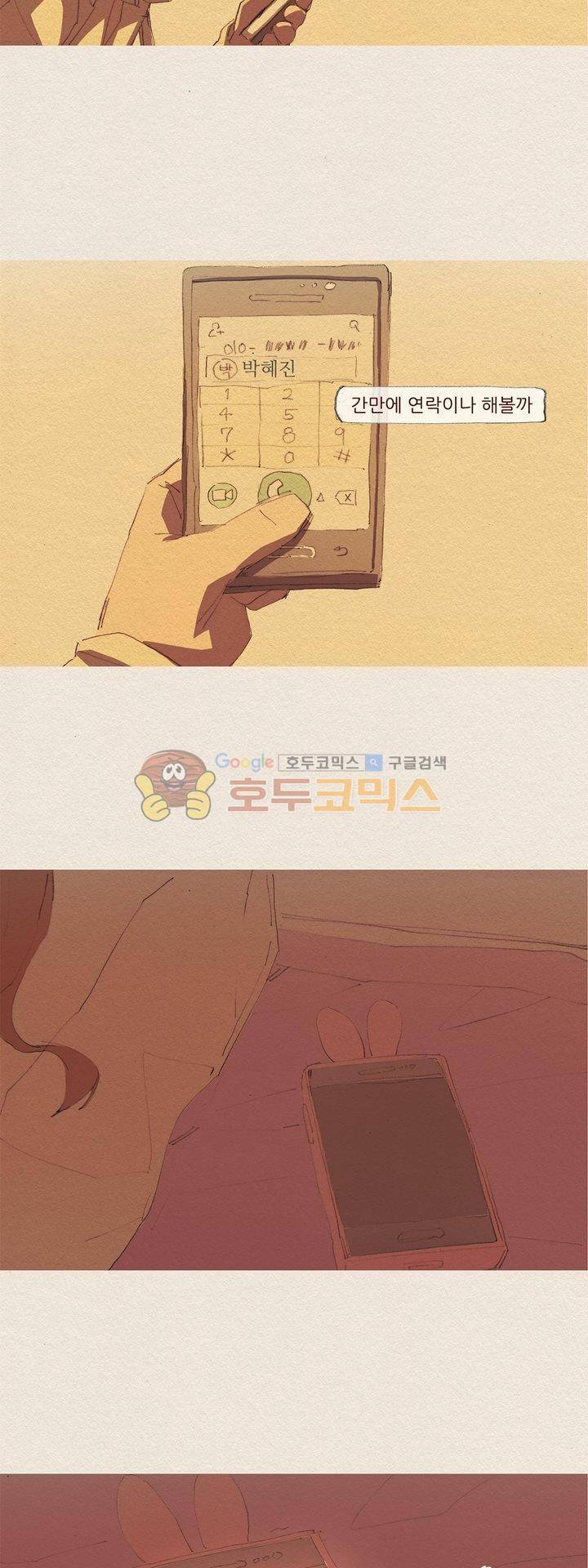 애증 시즌2 52화 4