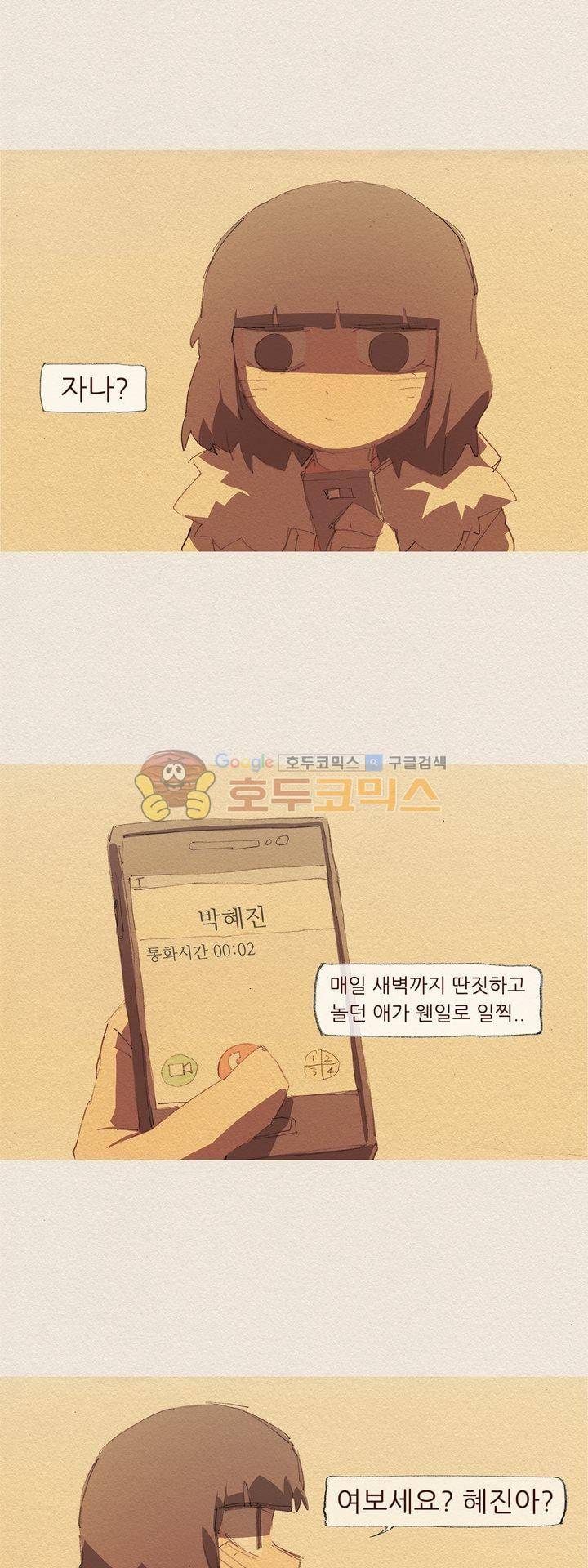 애증 시즌2 52화 6