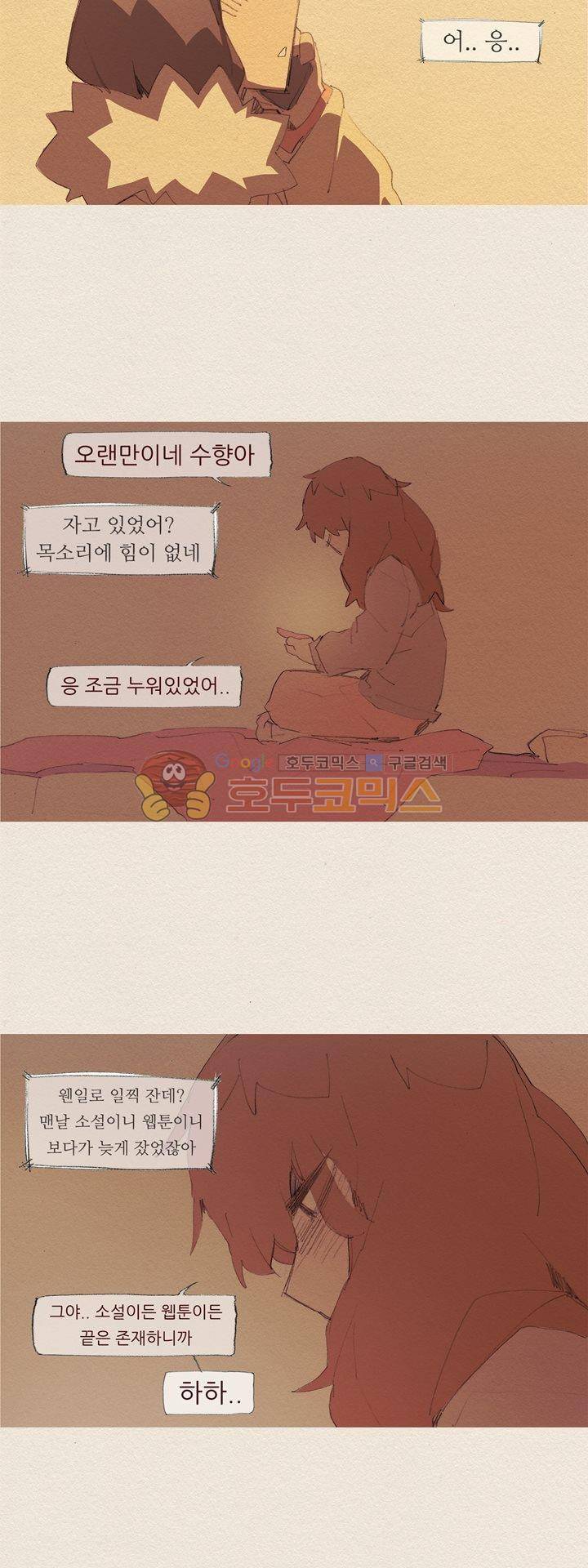 애증 시즌2 52화 7