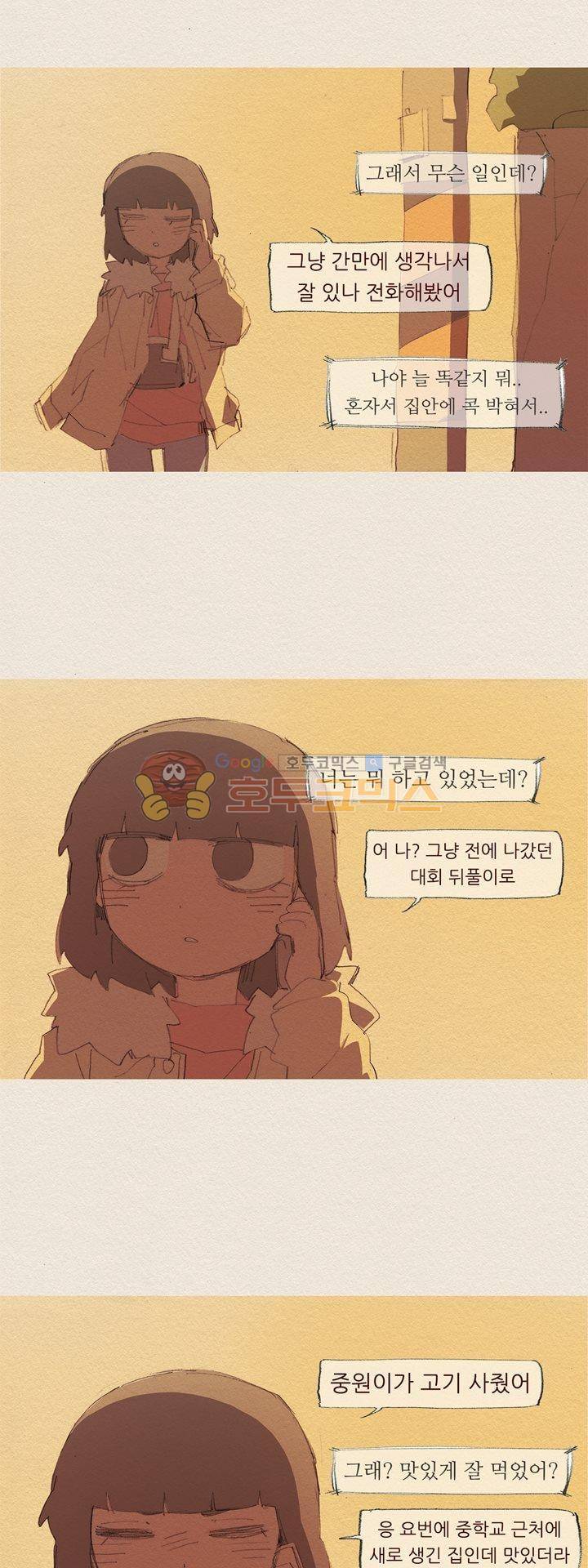 애증 시즌2 52화 8
