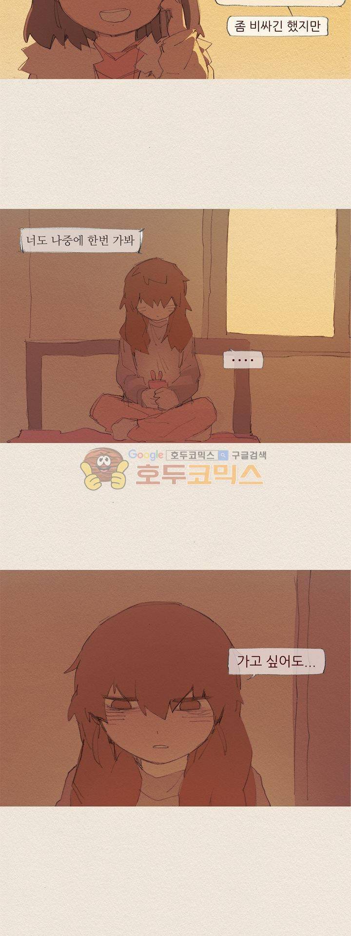 애증 시즌2 52화 9
