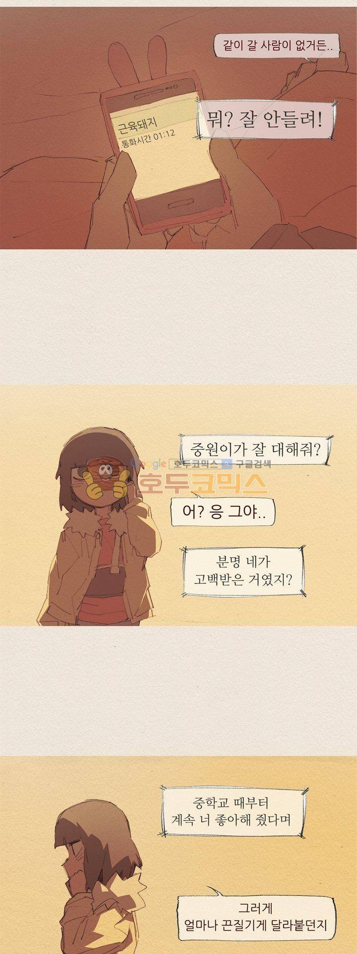 애증 시즌2 52화 10