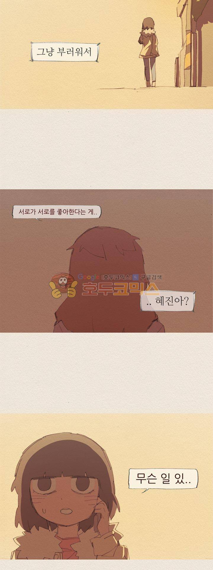 애증 시즌2 52화 12