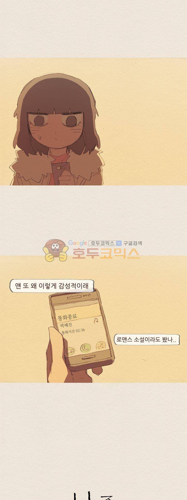 애증 시즌2 52화 13
