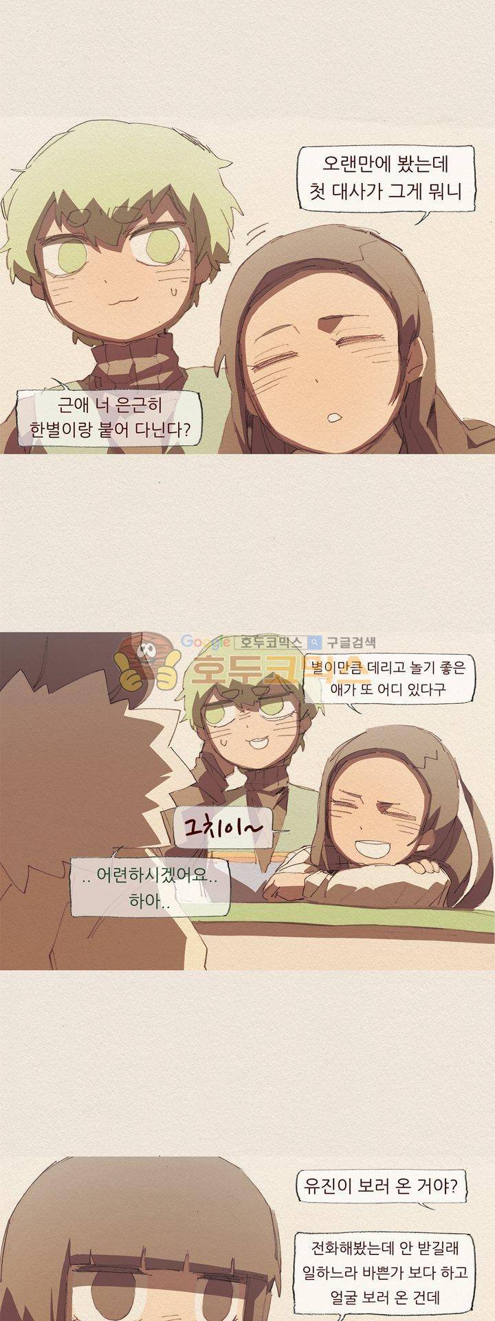 애증 시즌2 52화 15