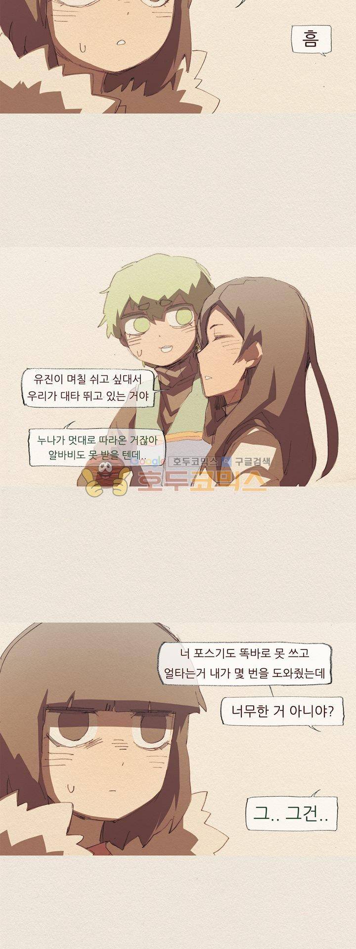 애증 시즌2 52화 16