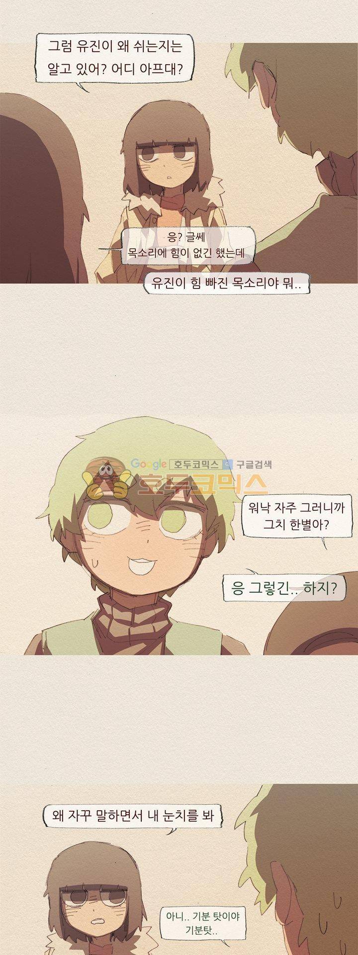 애증 시즌2 52화 17