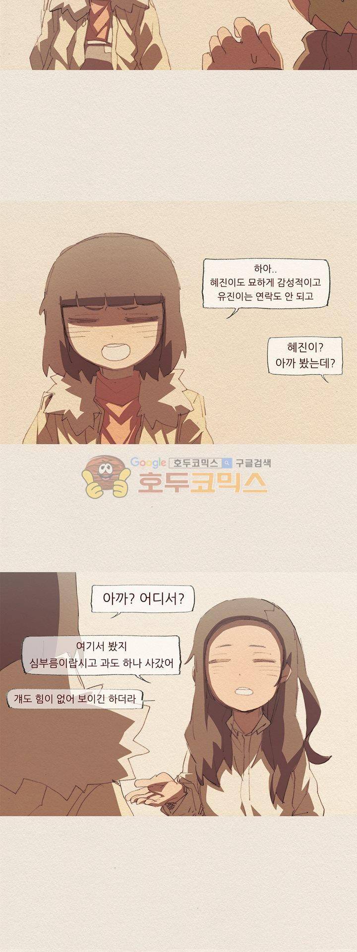 애증 시즌2 52화 18