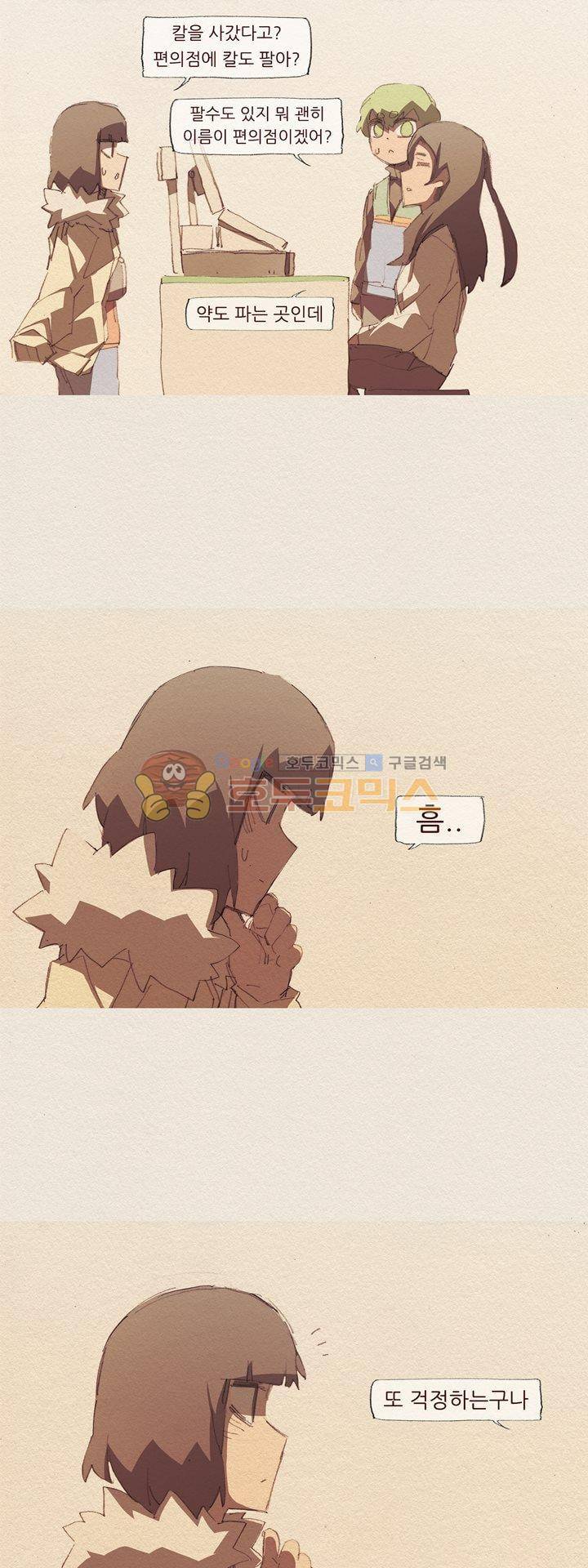 애증 시즌2 52화 19