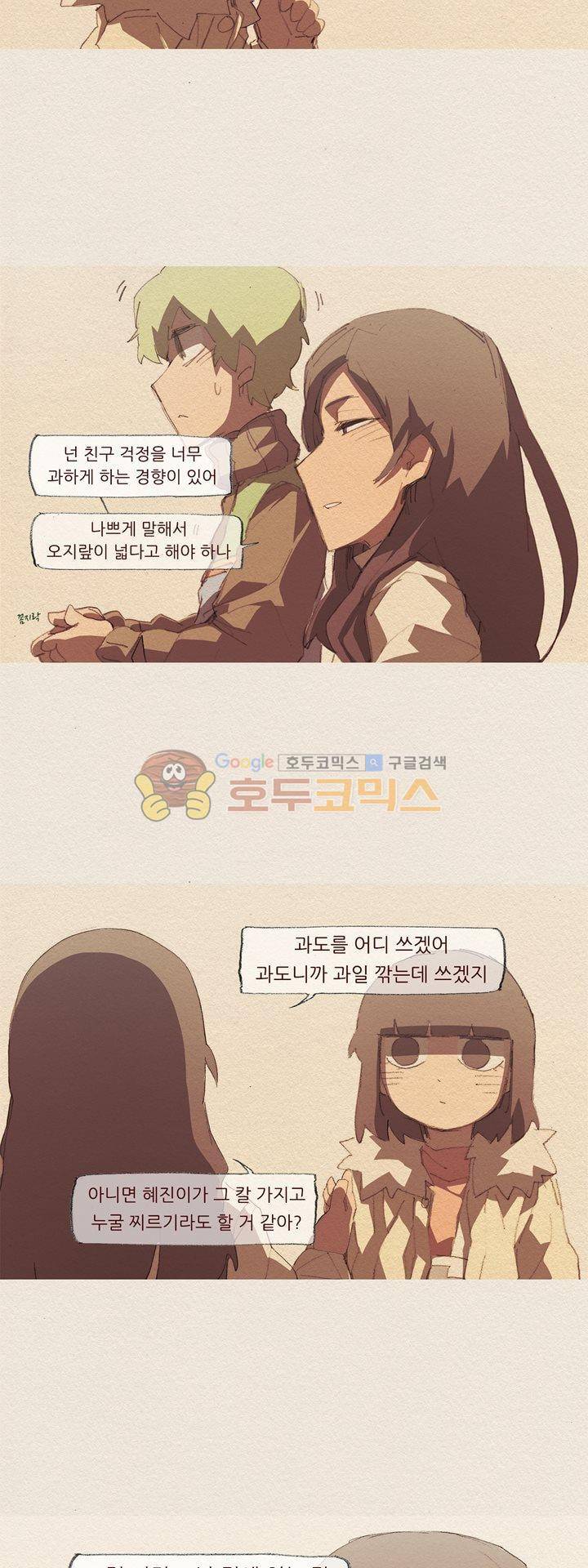 애증 시즌2 52화 20