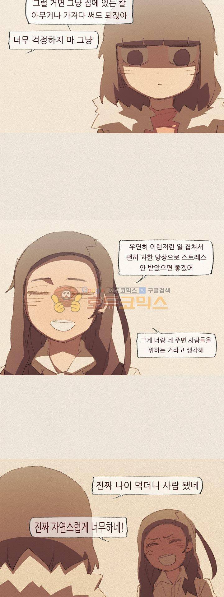 애증 시즌2 52화 21