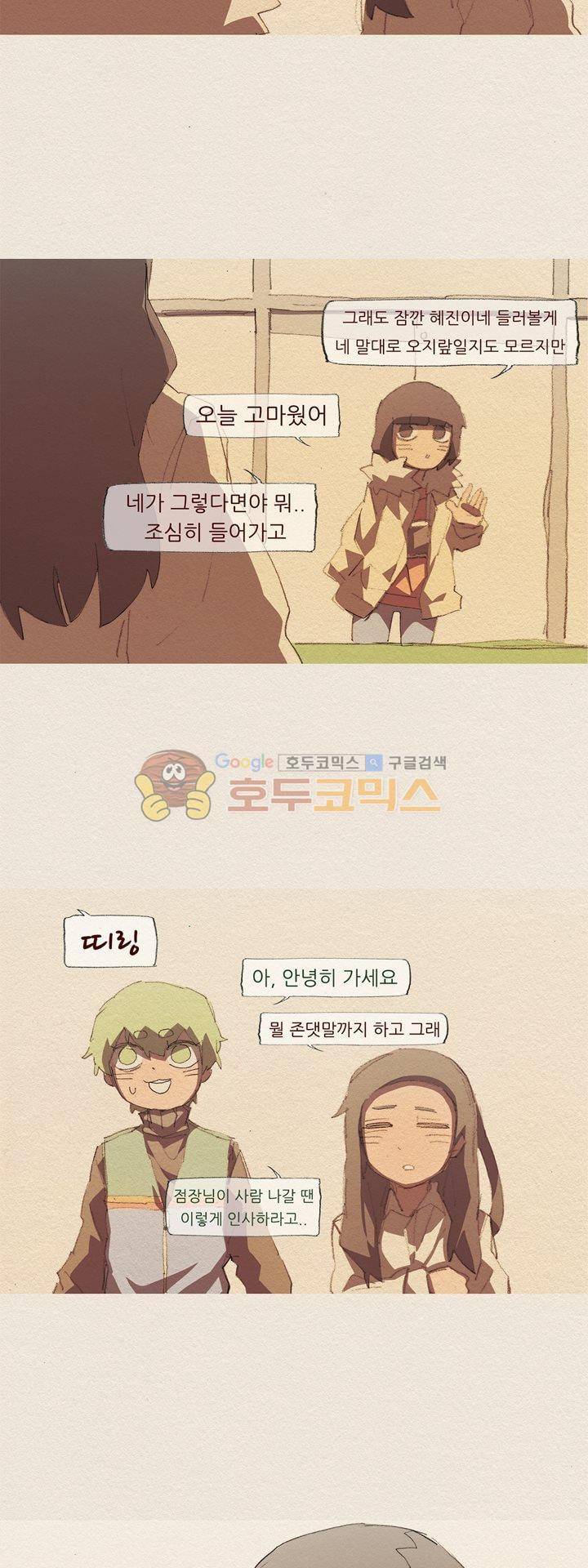 애증 시즌2 52화 22