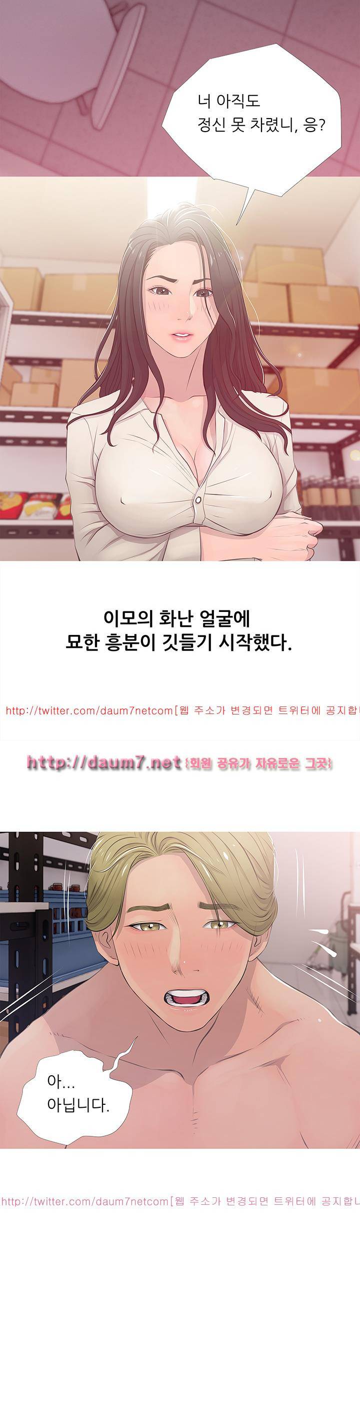 이모의 비밀 18화 4