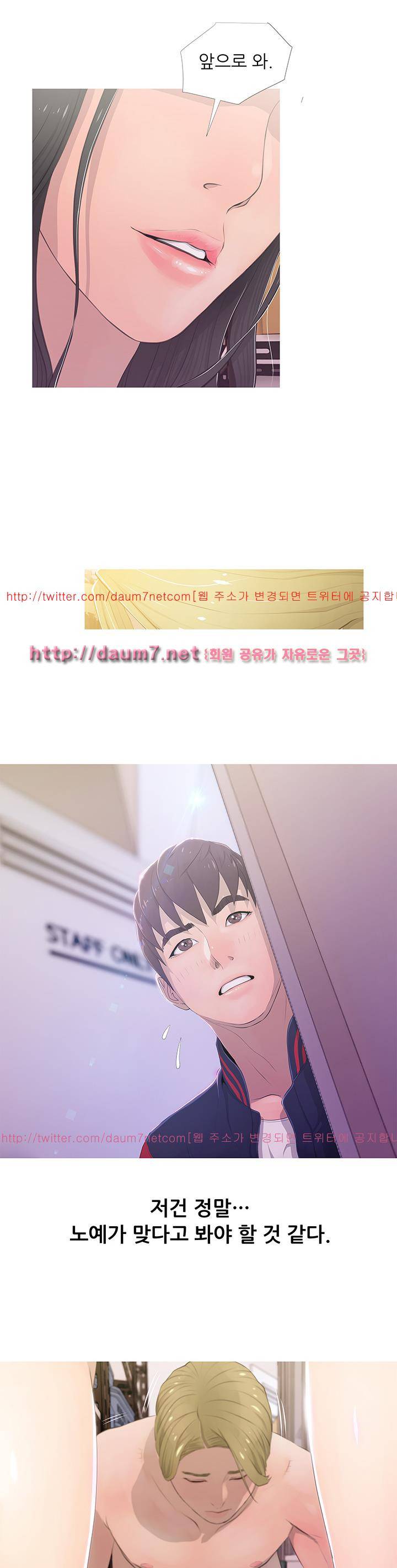 이모의 비밀 18화 5
