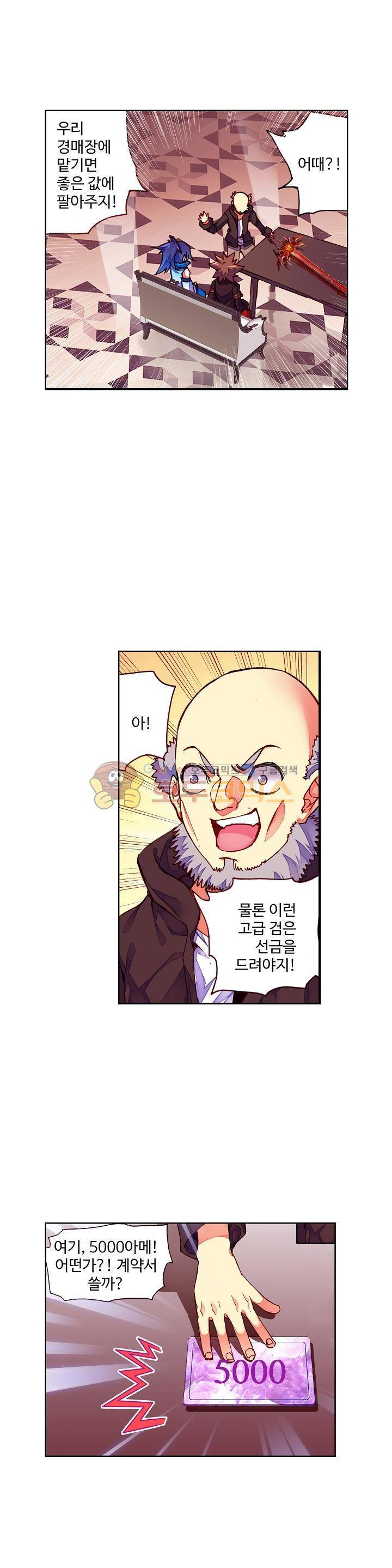 피닉스 테일 58화 1
