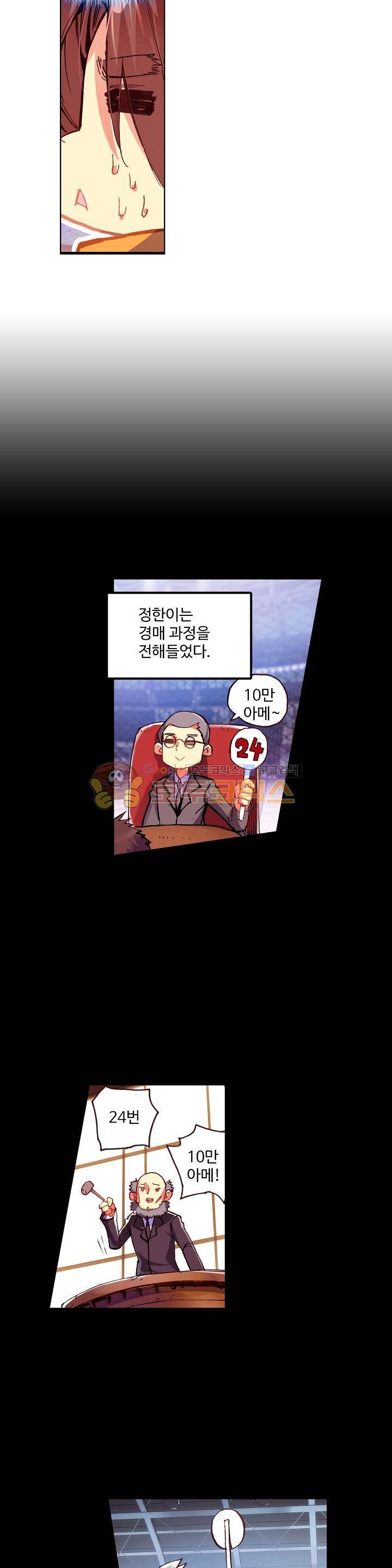 피닉스 테일 58화 5