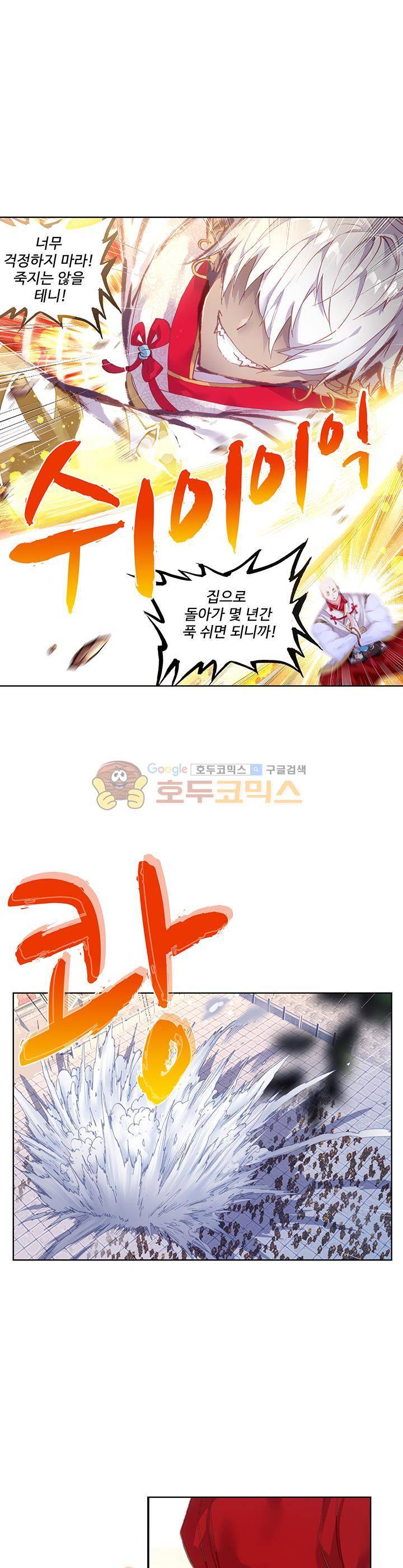 완벽한 세계 80화 4