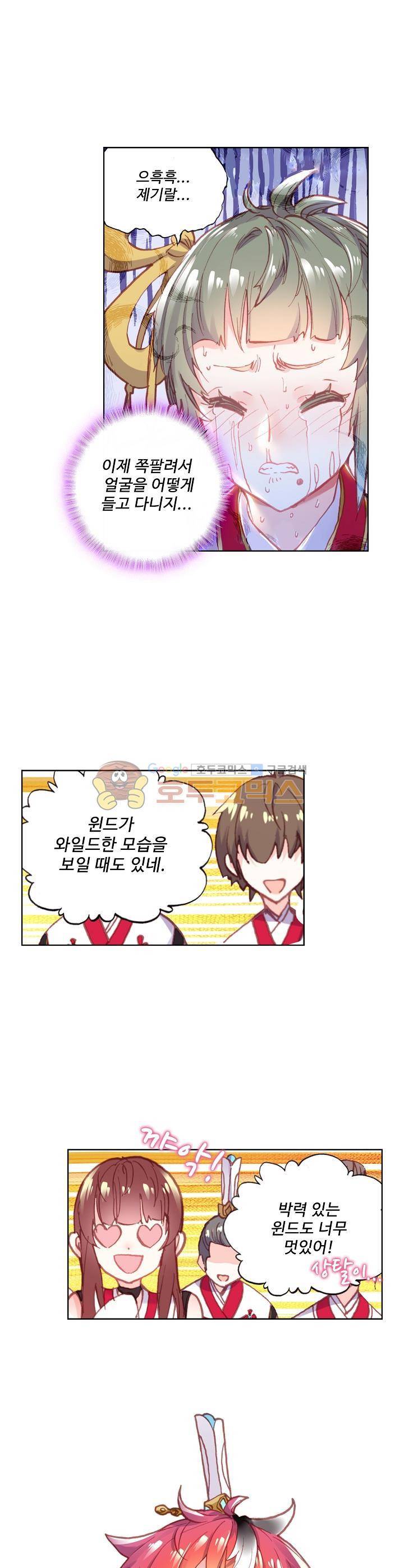 완벽한 세계 90화 1