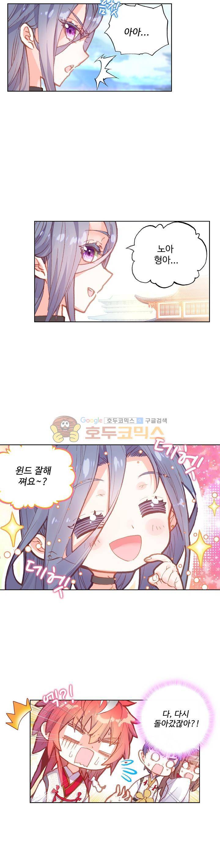 완벽한 세계 90화 3