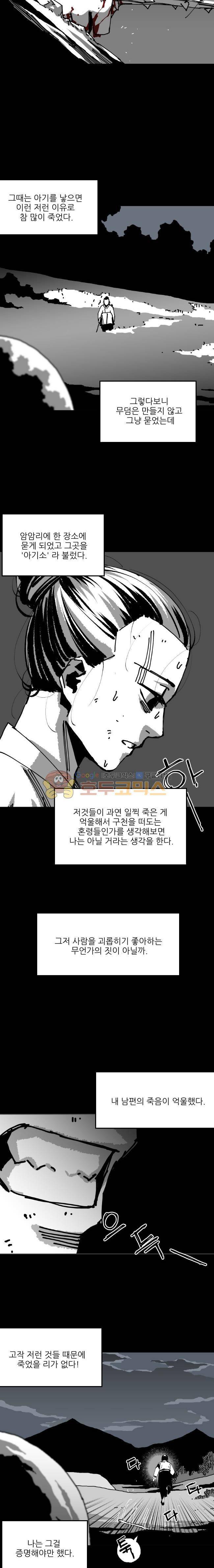 진짜공포 시즌3 12화 - 경식이 (2) 5