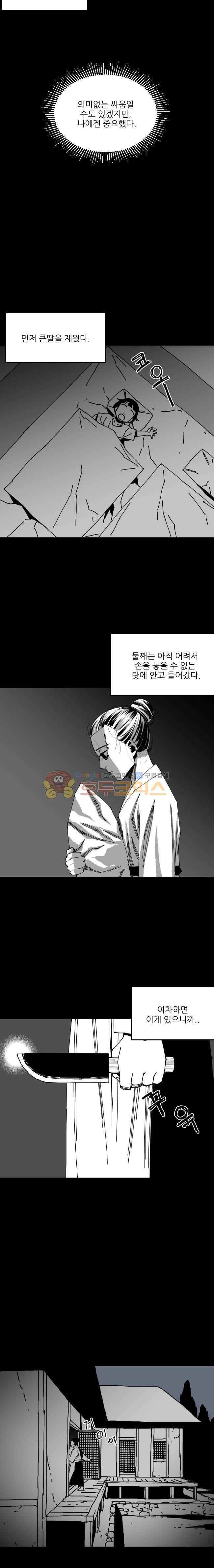 진짜공포 시즌3 12화 - 경식이 (2) 6