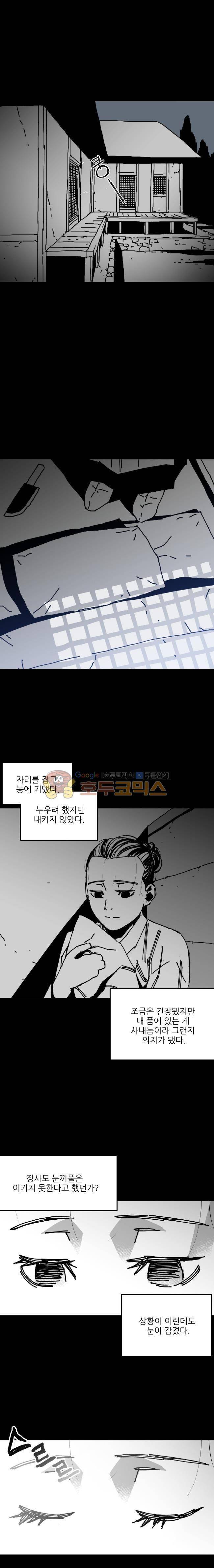 진짜공포 시즌3 12화 - 경식이 (2) 7