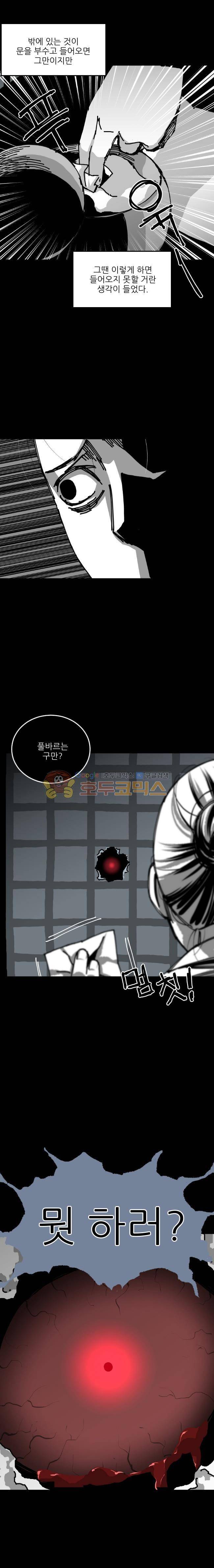 진짜공포 시즌3 12화 - 경식이 (2) 9