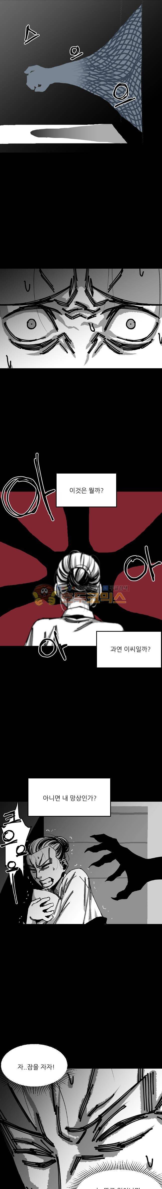 진짜공포 시즌3 12화 - 경식이 (2) 11